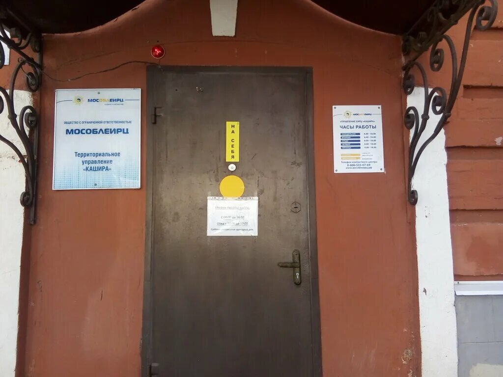 мособлеирц каширское шоссе 7. мособлеирц каширское шоссе 7. мособлеирц. каширское шоссе дом 7 домодедово мособлеирц. мособлеирц домодедово.