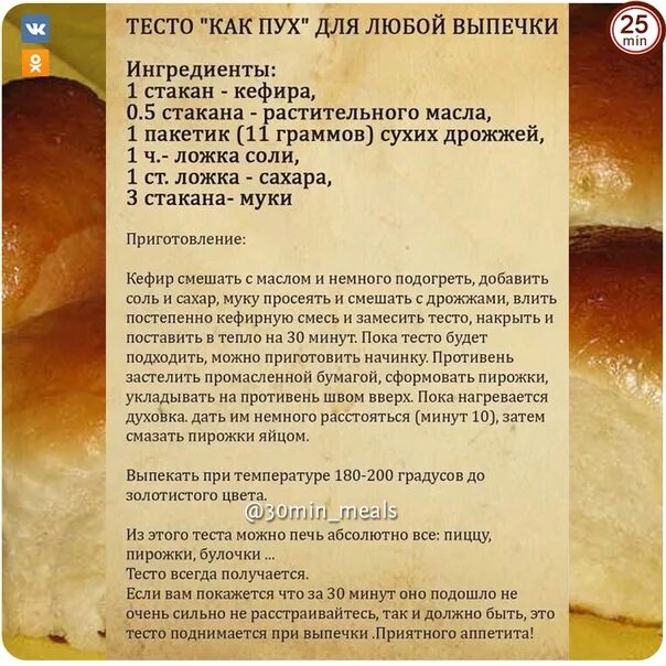 Дрожжевое тесто на пирожки рецепт. Тесто на пироги дрожжевое быстрое вкусное рецепт. Тесто для пирожков рецепт с дрожжами. Тесто на пирожки дрожжевое в духовке.