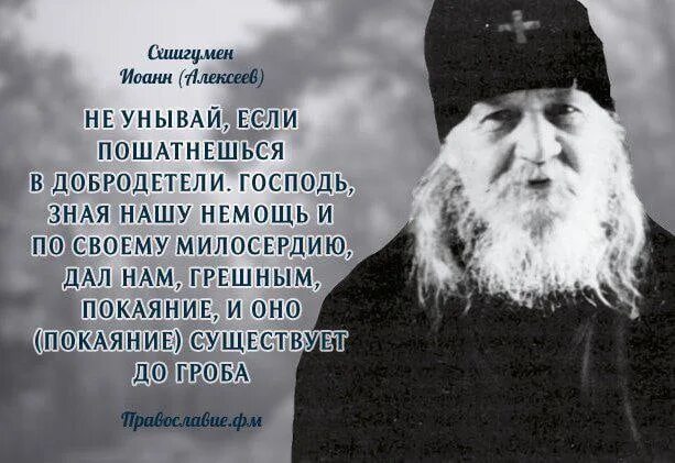 Никогда не унывающий человек 6 букв. Не унывай Православие. Не унывай цитаты. Никогда не унывай цитаты. Стихотворение не падайте духом.