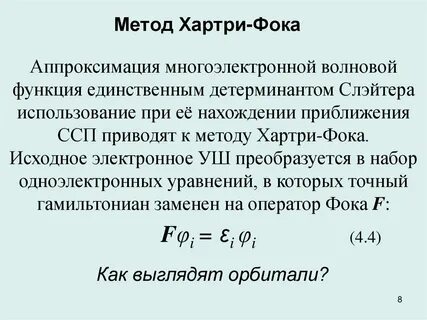 Метод ограниченного хаоса используется для