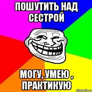 Как пошутить над сестрой в 1 апреля
