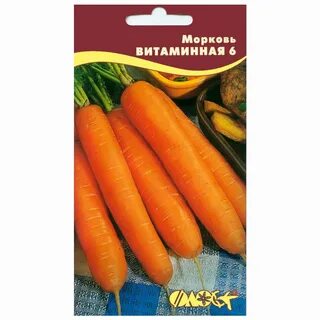 Морковь витаминная