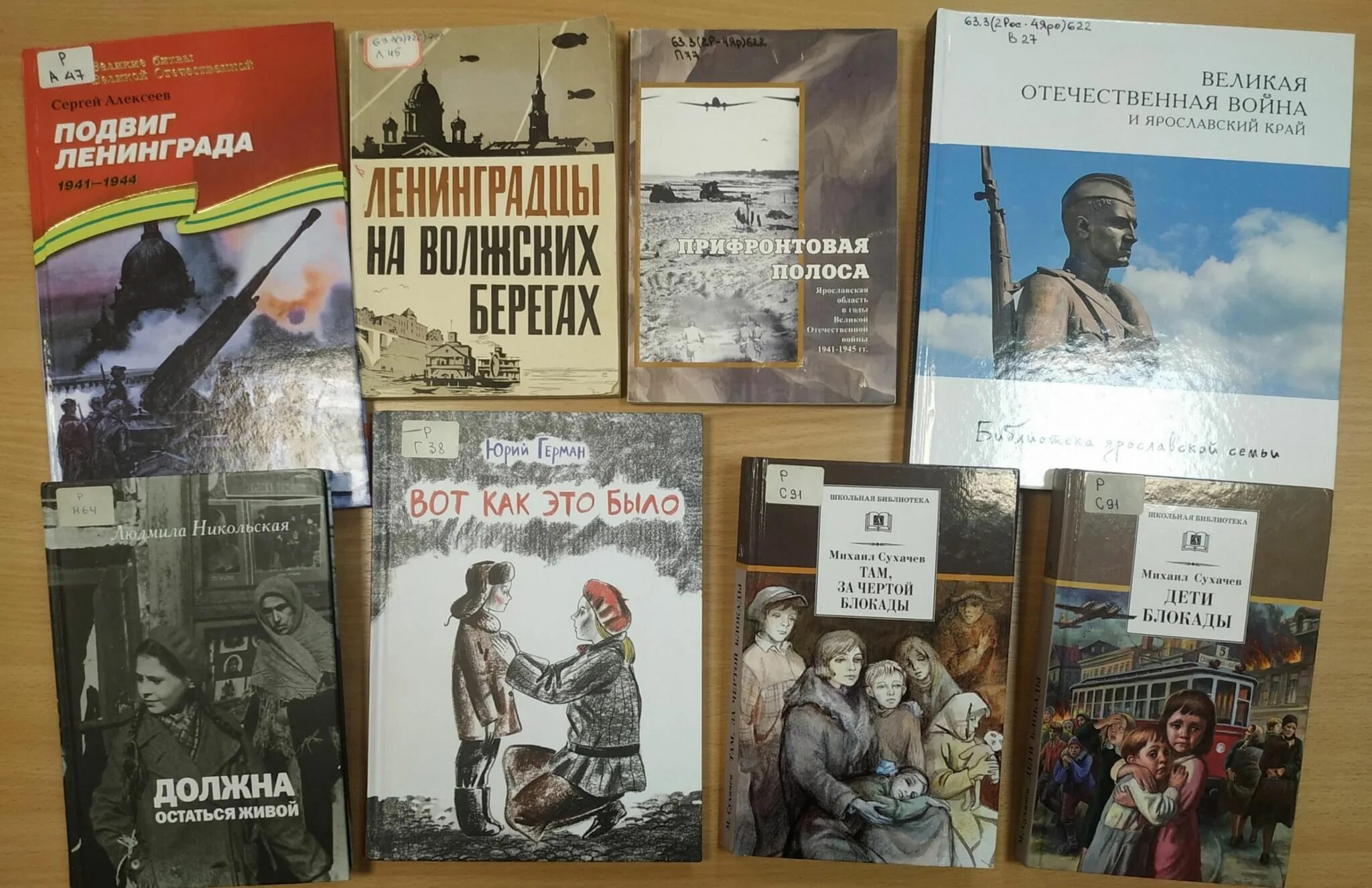 Библиотека блокада ленинграда. Блокада Ленинграда мероприятие в библиотеке. Мероприятия по блокаде Ленинграда в библиотеке. Блокадный Ленинград мероприятия в библиотеке. Выставка по блокаде Ленинграда.