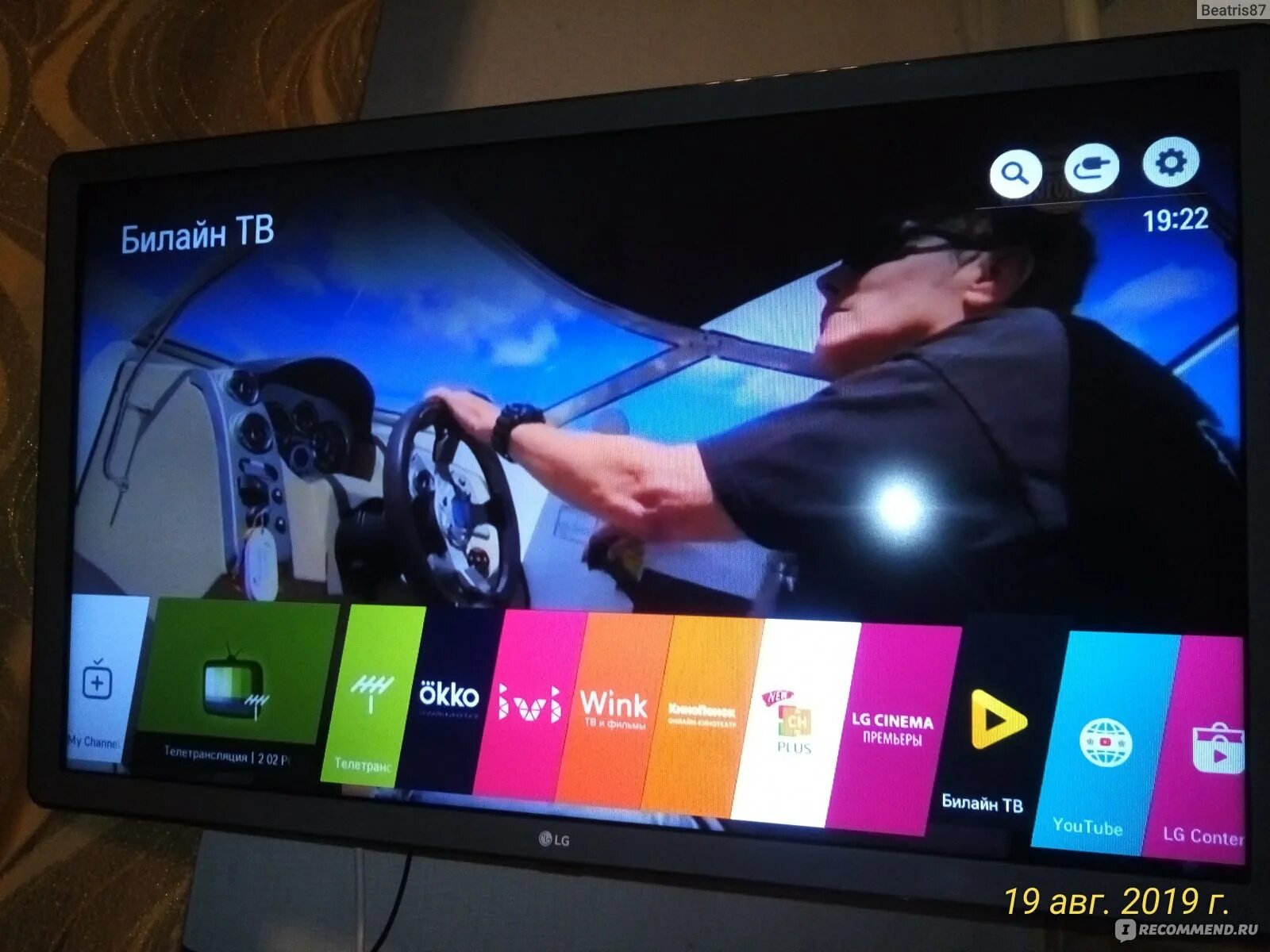 Билайн смарт ТВ приставка. Приставка Smart TV wink для телевизора. Билайн ТВ на смарт ТВ. Билайн ТВ на смарт ТВ Samsung.