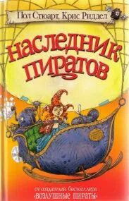 Стюарт пол книги. Стюарт пол книги