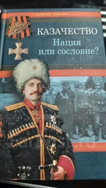 Казаки в кремле. Есть национальность казаки. Есть национальность казаки. Кубанский казачий хор. Казаки нация.