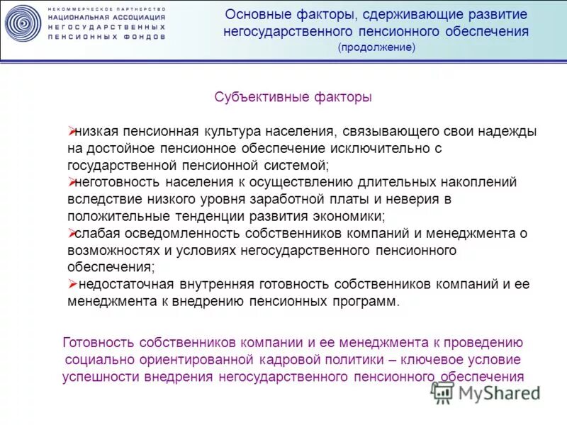 Социальное обеспечение пенсионное обеспечение. Система социального обеспечения. Действующего законодательство в области пенсионного обеспечения. Примеры соц обеспечения пенсионеров. Примеры социальной защиты и социального обеспечения пенсионеров.
