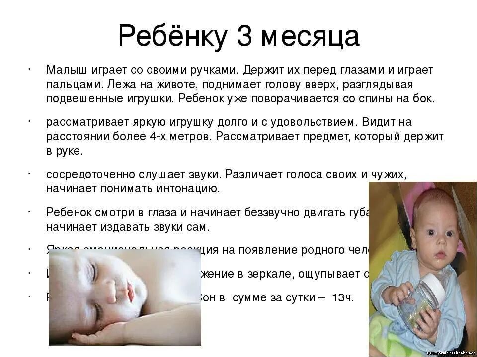 Во сколько новорожденный видит. Во сколько ребенок держит голову. Что должен уметь ребёнок в 2 месяца. Комплекс оживления у ребенка когда. Рост и развитие ребенка после рождения конспект.