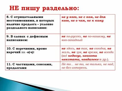 Не по товарищески почему