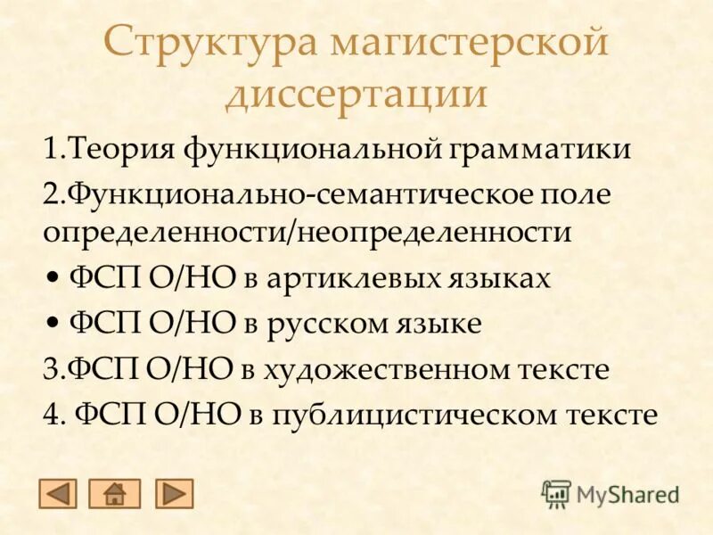 Стилистические возможности существительных. Семантическая категория примеры. Функционально семантический. Синхронный и диахронный подходы к изучению языка. Семантическая категория примеры.