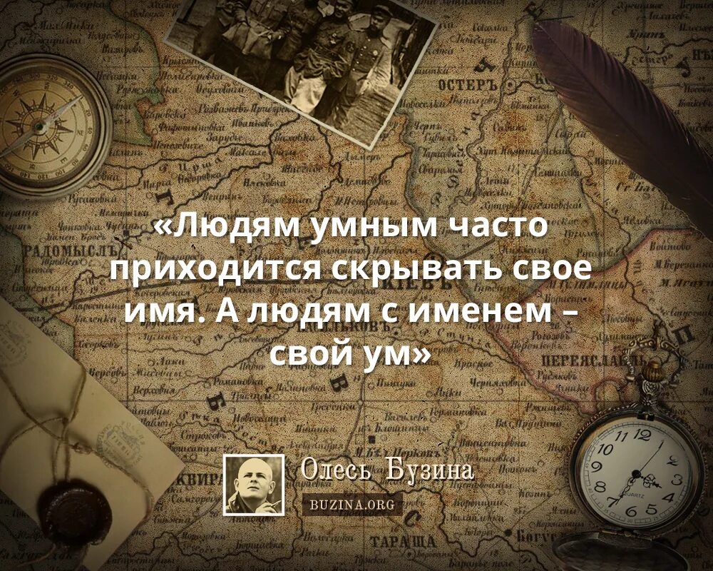 И слово правды. Правду говорить легко и приятно. Путешественник который закроет Америку. Фразы про правду.