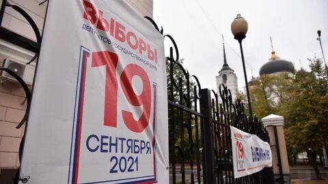 Явка в воронеже