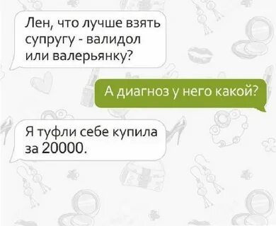 Переписка с лучшей подругой