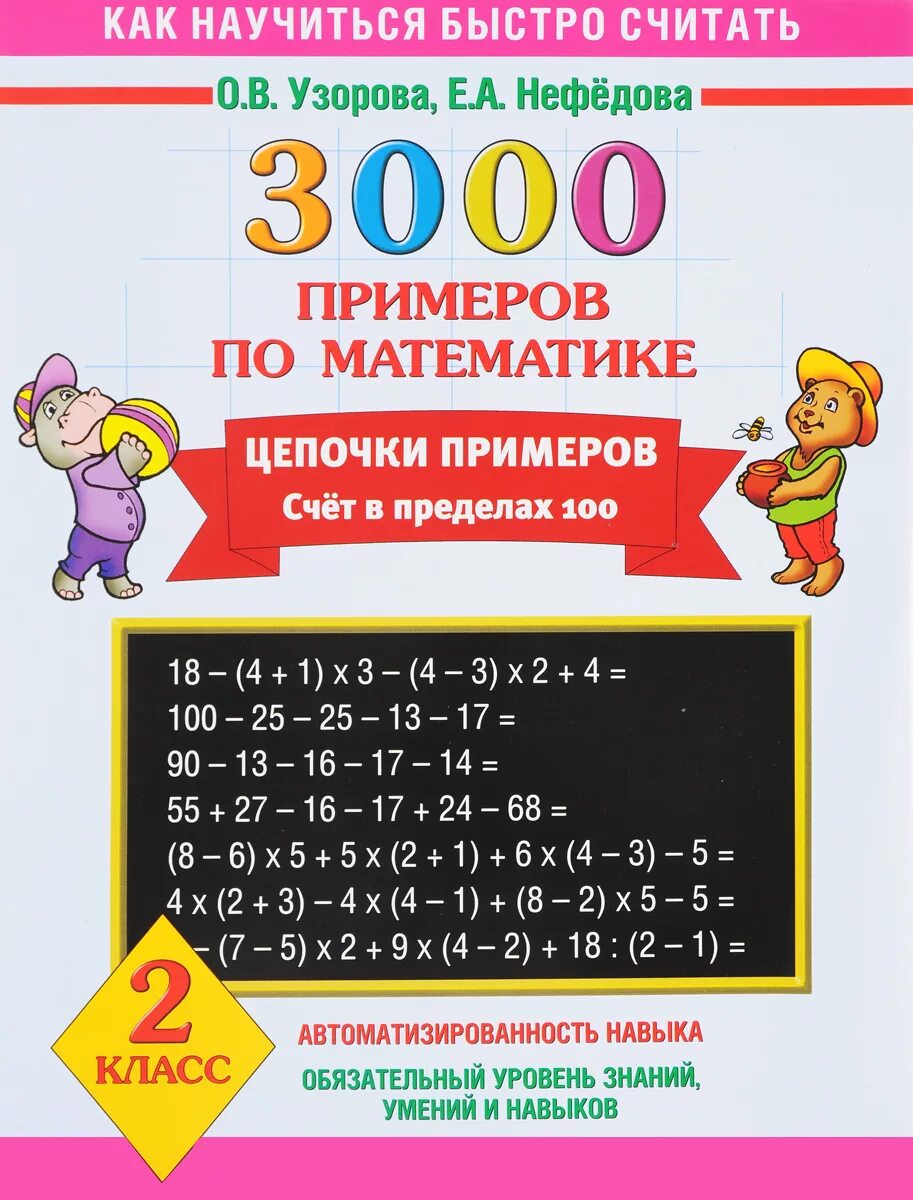 Математика для дошкольников, Уроки математики, Математические центры