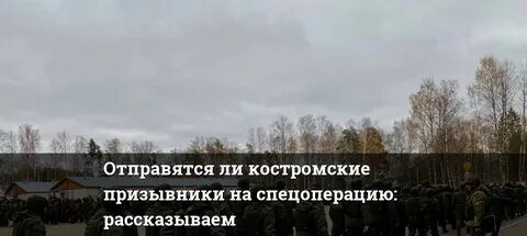 Костромской военкомат телефон