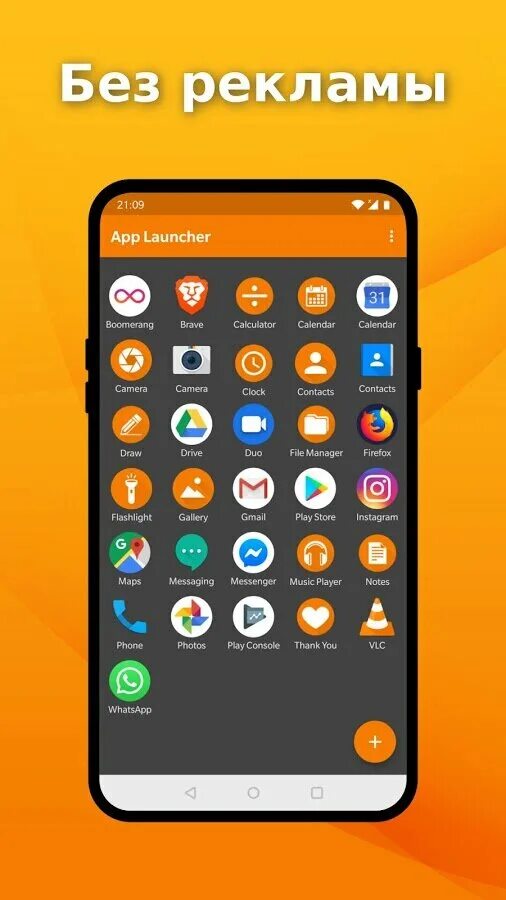 Simple launcher. Стильное приложение android. simple launcher big launcher. simple launcher by roberto siciliani.
