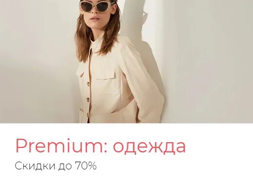 Lamoda логотип. Ламода премиум распродажа. Lamoda логотип. Ламода. Ламода премиум.