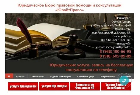 Заказчик юридических услуг