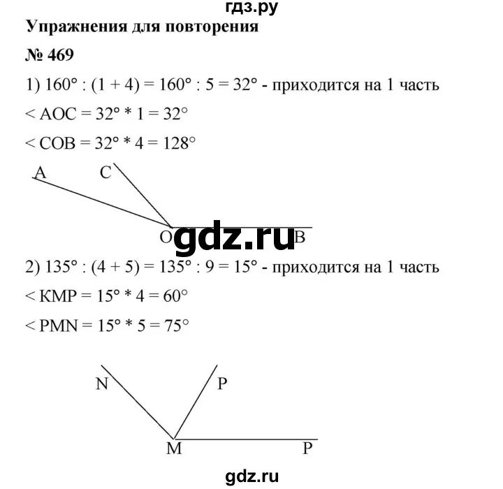 Математика 6 класс номер 1356. Номер 469 по математике 6 класс. Математика 6 класс номер 469 задача. Номер 469 по математике 6. 5 класс математика номер 469 таблица.