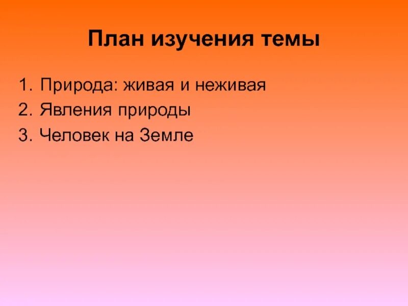 Слова из слова подорожник. Подорожник лекарственное растение. Из каких частей состоит слово подорожник. Слова из слова подорожник. Что такое подорожник для дошкольников.