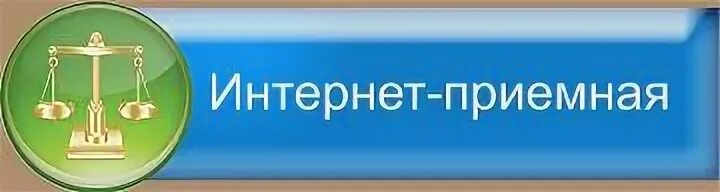 Газ правосудия сайт
