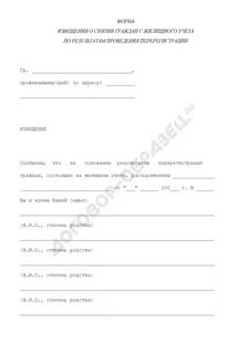 Учетное дело нуждающегося в улучшении
