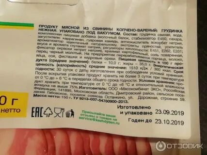 Калорийность соленого сала с прослойкой