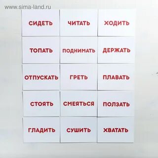 Карточки домана 5
