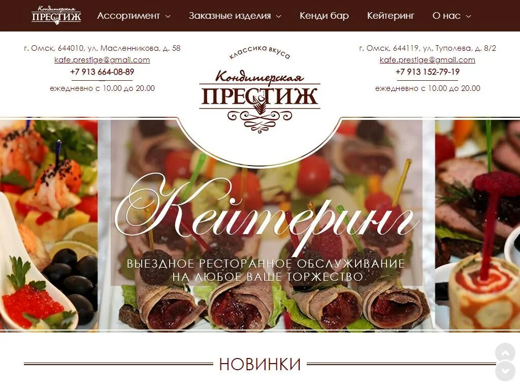 Престиж на масленникова омск. Номер телефона парикмахерской престиж в омске на 10 лет октября. Магазин престиж омск. Престиж омск работа. Престиж омск работа.