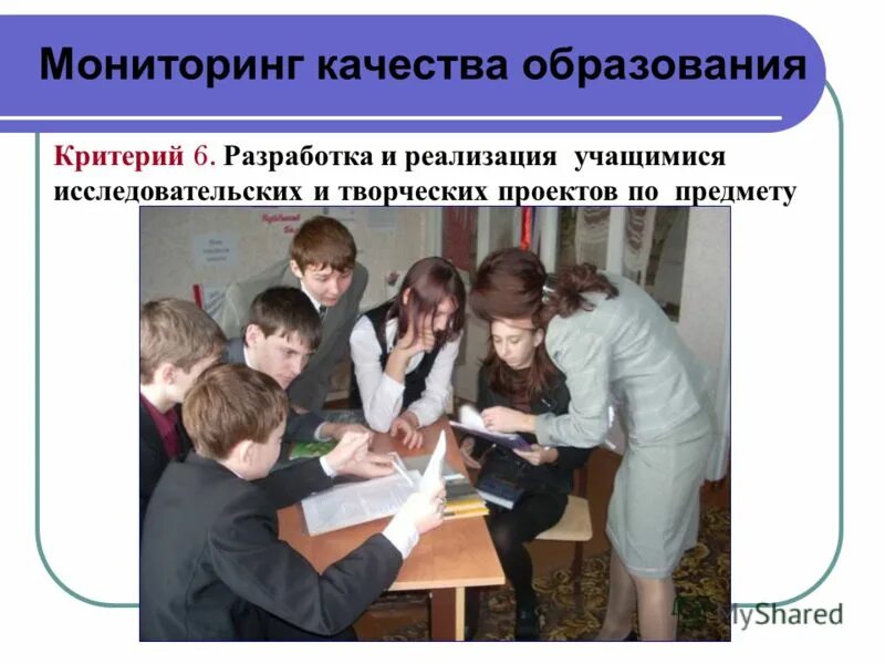 Мониторинг образования чебоксары. Мониторинг образования чебоксары