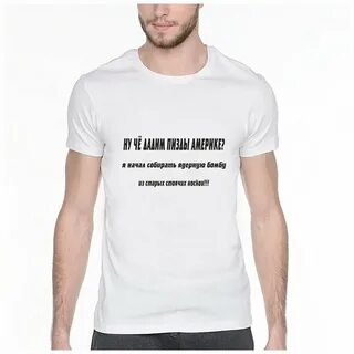 Футболка ну