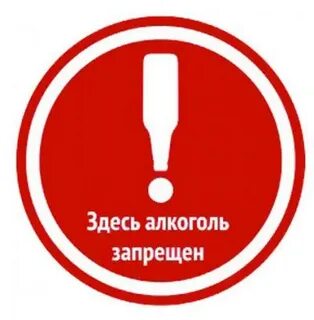 Не допустим запретим