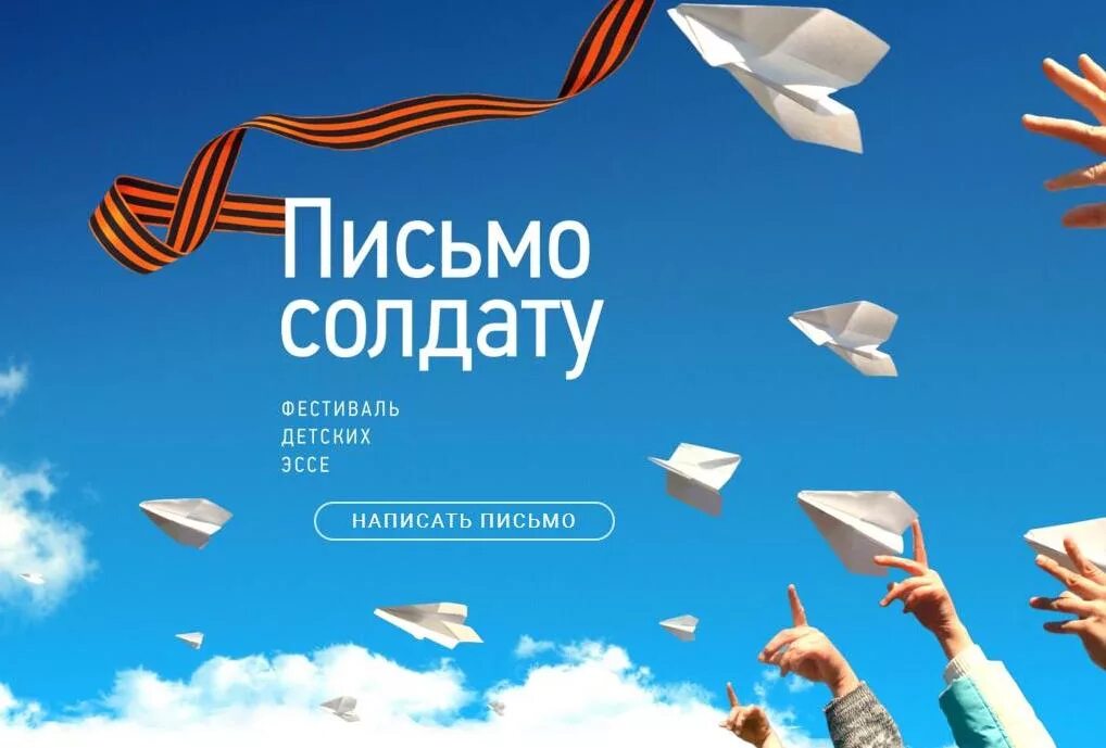 Фестиваль письма. Фестиваль письма. Благодарность участнику фестиваля. Благодарственное письмо фестиваль духовной музыки. Фестиваль письма.