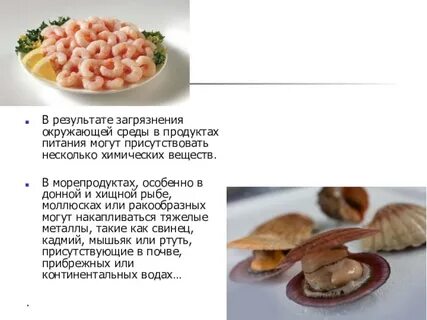 Мышьяк где содержится