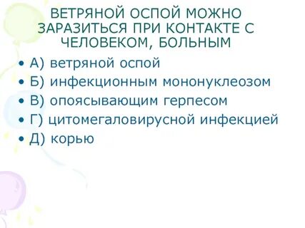 Оспа можно ли заболеть