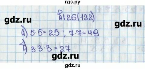 6 класс математика страница 58 номер 2.121