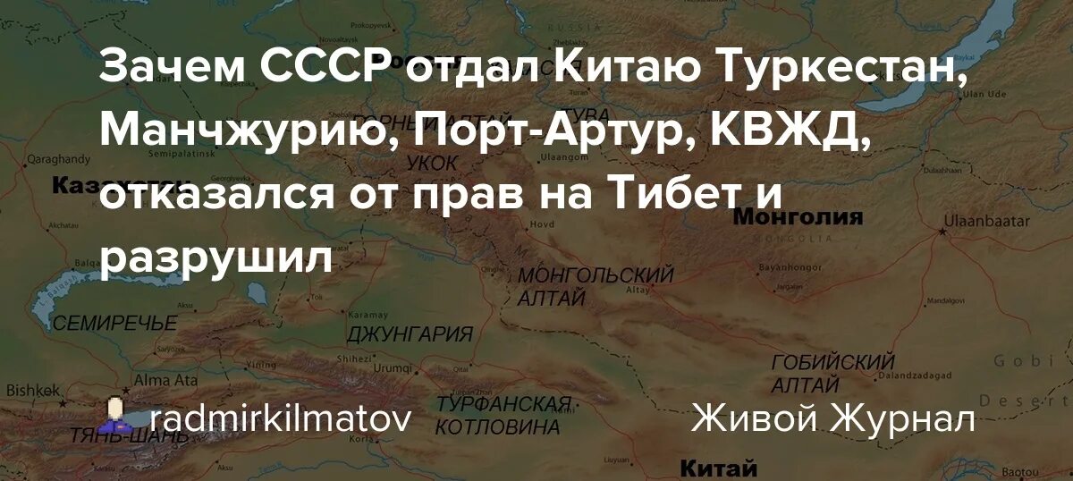 Бурятия отдана китаю. Байкал китайцам продали. Бурятия отдана китаю. Китайцы на дальнем востоке. Бурятия отдана китаю.