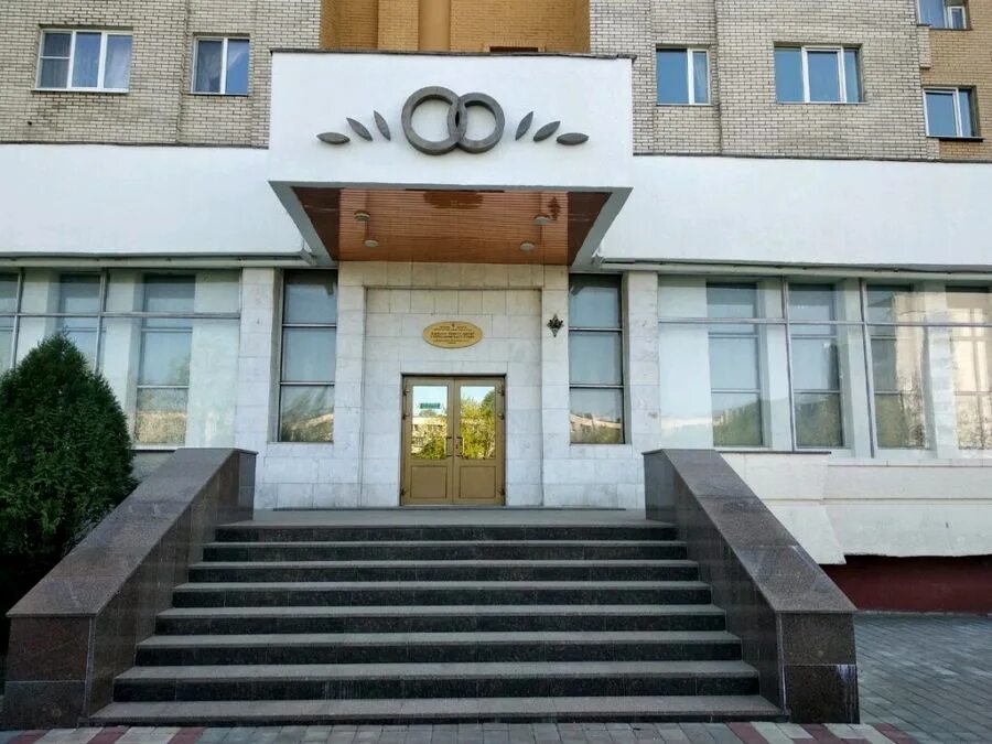 Орган загс заводского района. Загсы минска фото. Загс московского района г. Троицкий отдел загс центральная ул. Минска.