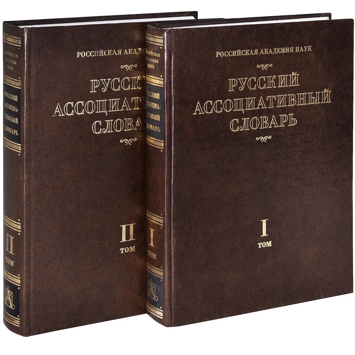 Том 1 ю. Русский ассоциативный словарь. Русский ассоциативный словарь Караулов. Ассоциативный словарь Караулова. Словари ассоциативных норм.