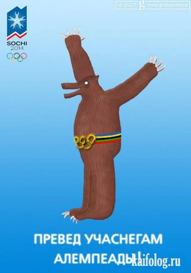 Превед медвед каг дила. Мем превед. Мем превед. Сумма стр. Таблица расчета процентов по займу.