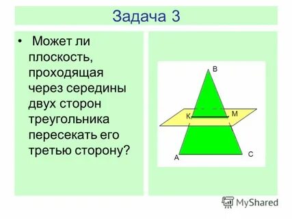 Две стороны треугольника параллельны плоскости а