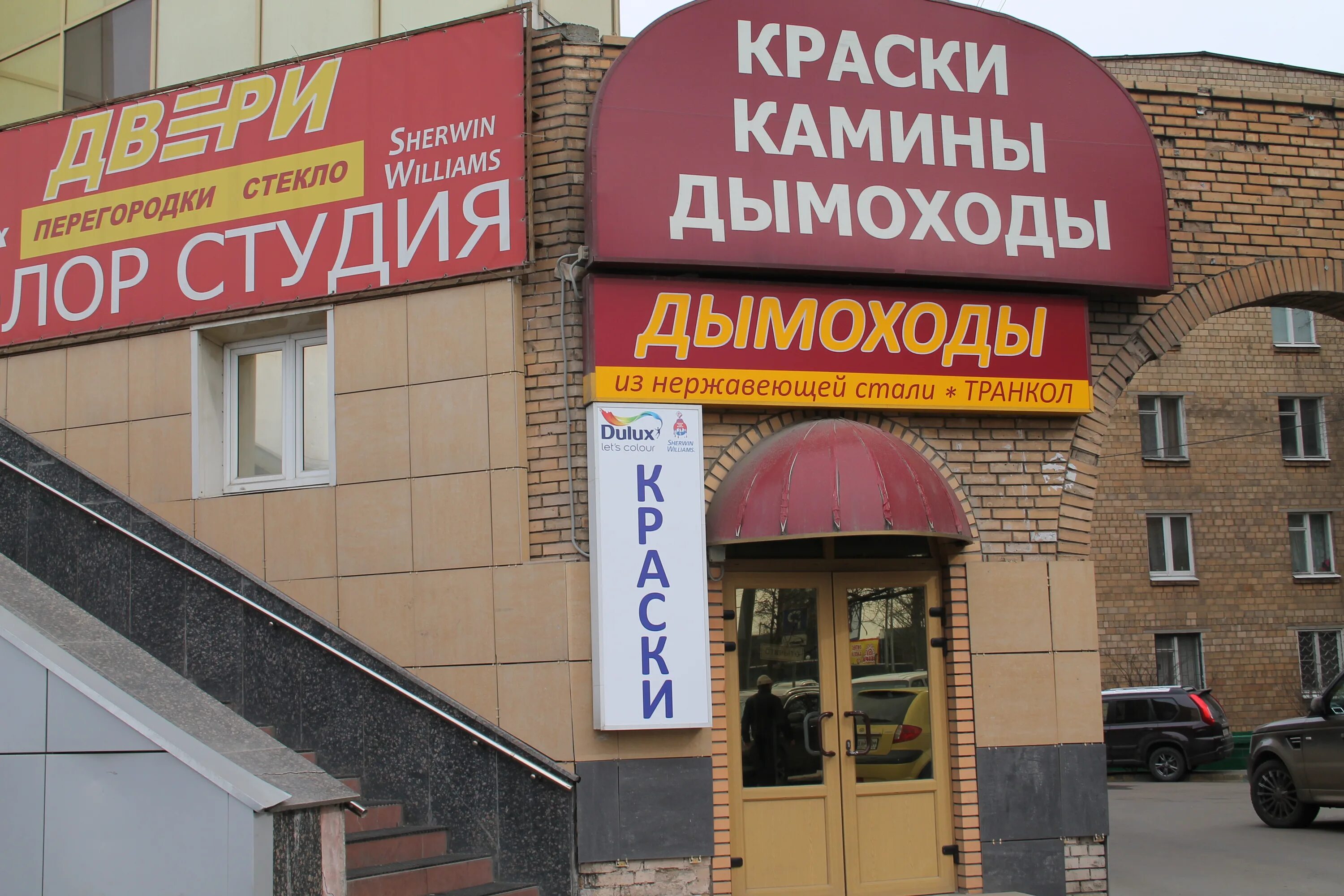 Ленинградское шоссе 84с1 браво. Москва, ленинградское шоссе, дом 84. Ленинградское шоссе 88. Очаково натуральные напитки москва. Ленинградское шоссе 84 стр 1.