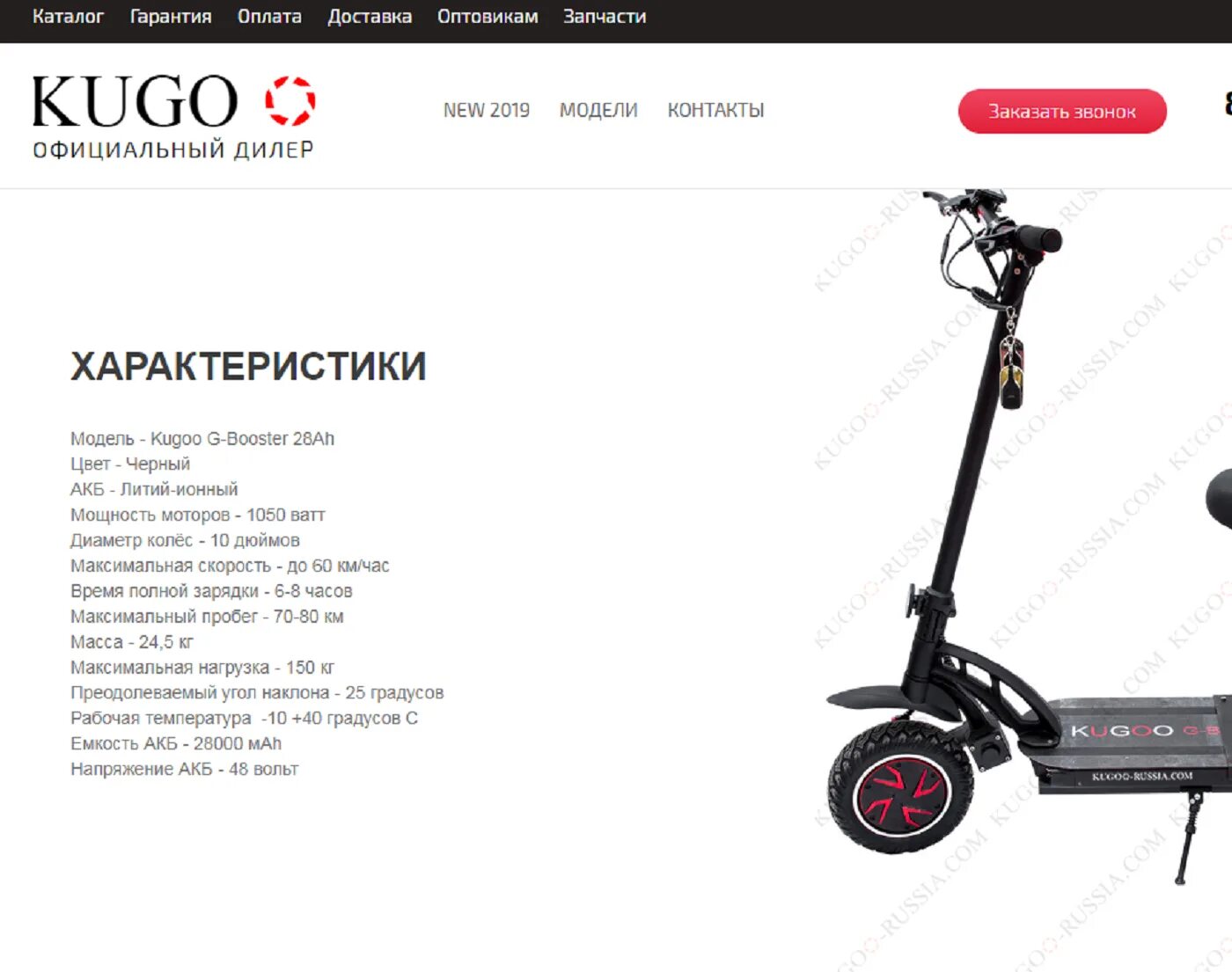 Куго настройка компьютера. Kugoo g Booster схема. Сумка Kugoo g-Booster. Куго сертификат. Сертификаты Kugoo.