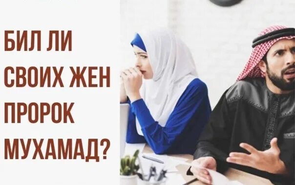 История жен пророков. Жены пророка. жёны пророка мухаммеда фото. жены пророка и их мужей. баннер жены пророка.
