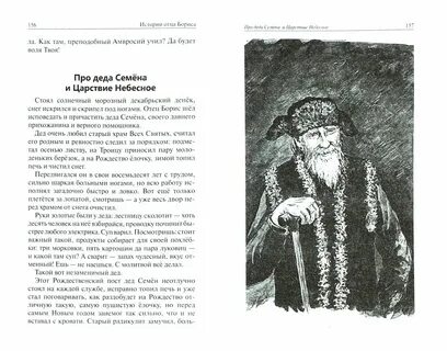 Читать жизнь прожить