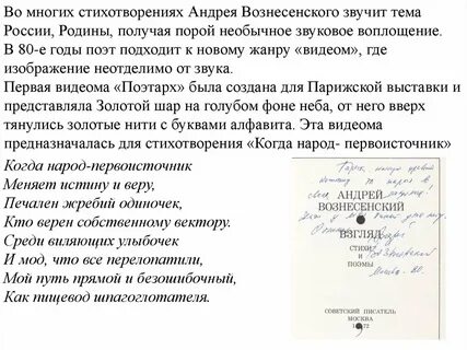 Стихотворение вознесенского бьют женщину