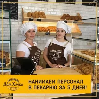 Список пекарен