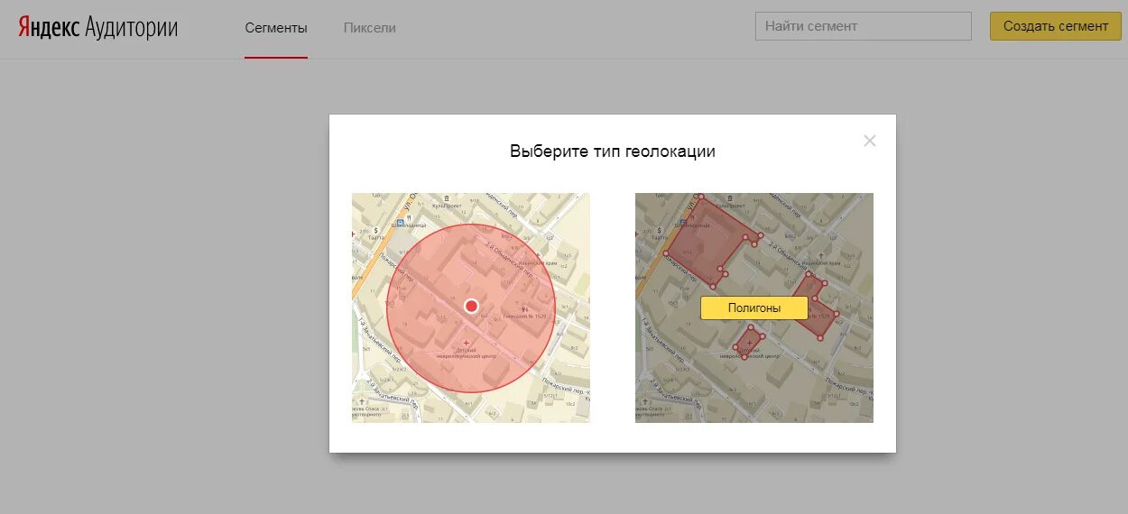 Сегментов поиск