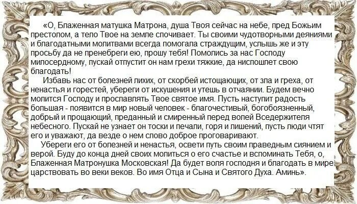 Матрона забеременеть. Молитва Екатерине великомученице. Молитва Святой Екатерине о замужестве. Молитва Святой Екатерине о здоровье дочери. Молитва Святой Екатерине великомученице о замужестве.