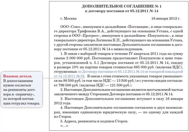 Договор с учетом ндс. Договор с НДС. Прописать сумму в договоре. НДС В договоре как прописать. НДС не облагается в договоре.